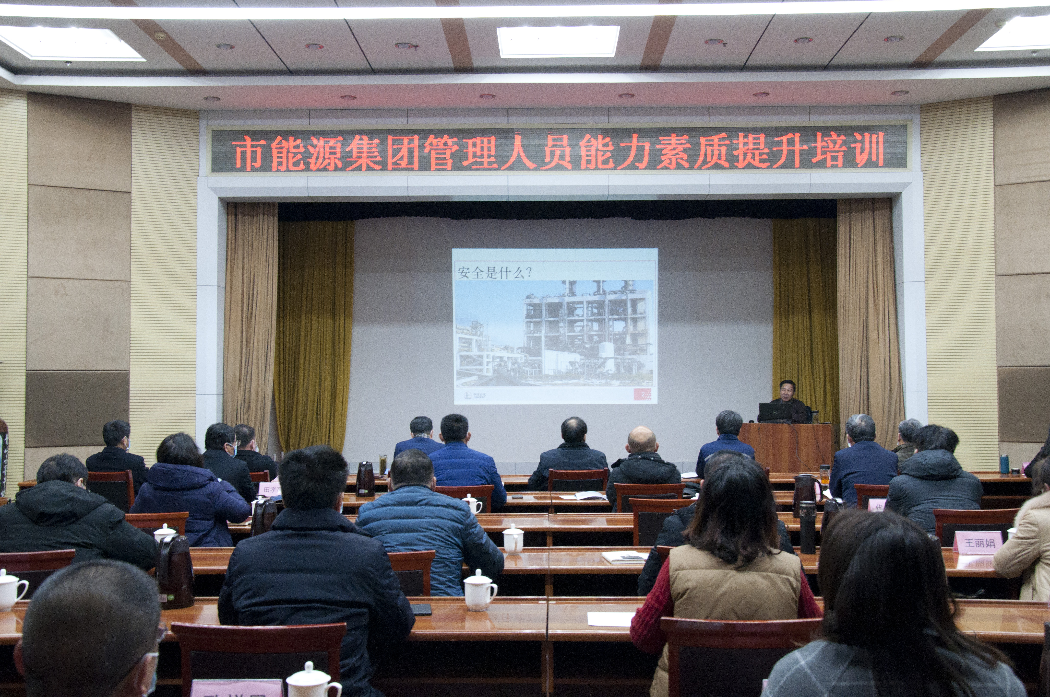伟德国际1946源于英国组织开展安全生产专题培训(图1)