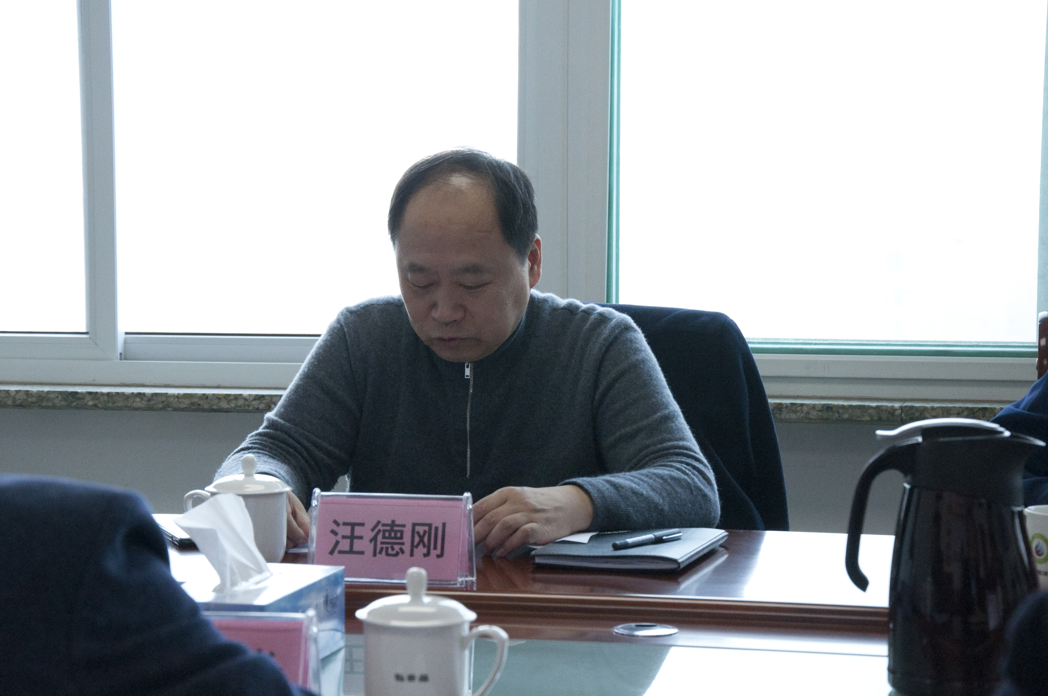伟德国际1946源于英国党委召开2020年度领导班子民主生活会(图2)