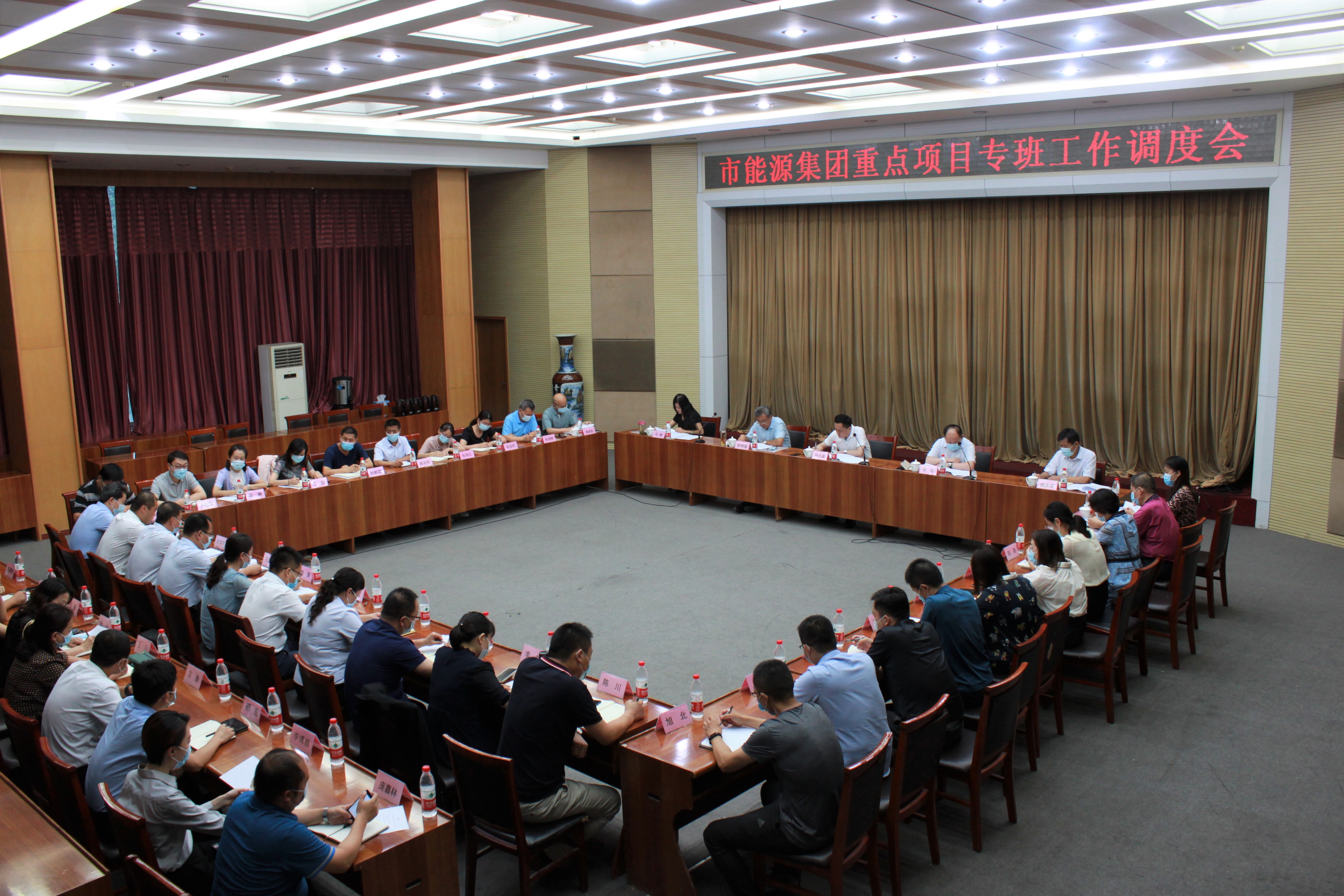 伟德国际1946源于英国组织召开重点项目工作专班调度会(图1)