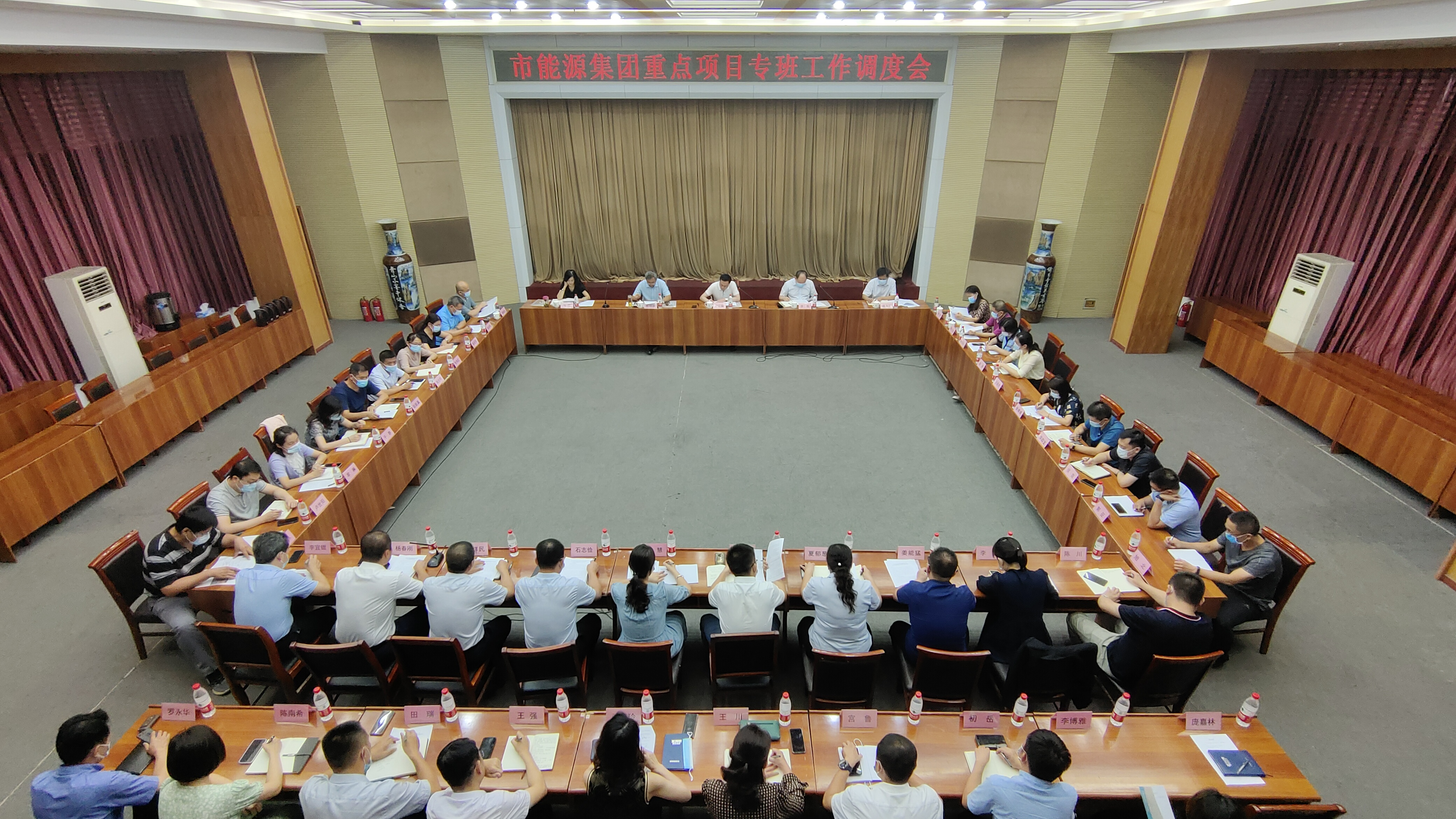 伟德国际1946源于英国组织召开重点项目工作专班调度会(图2)