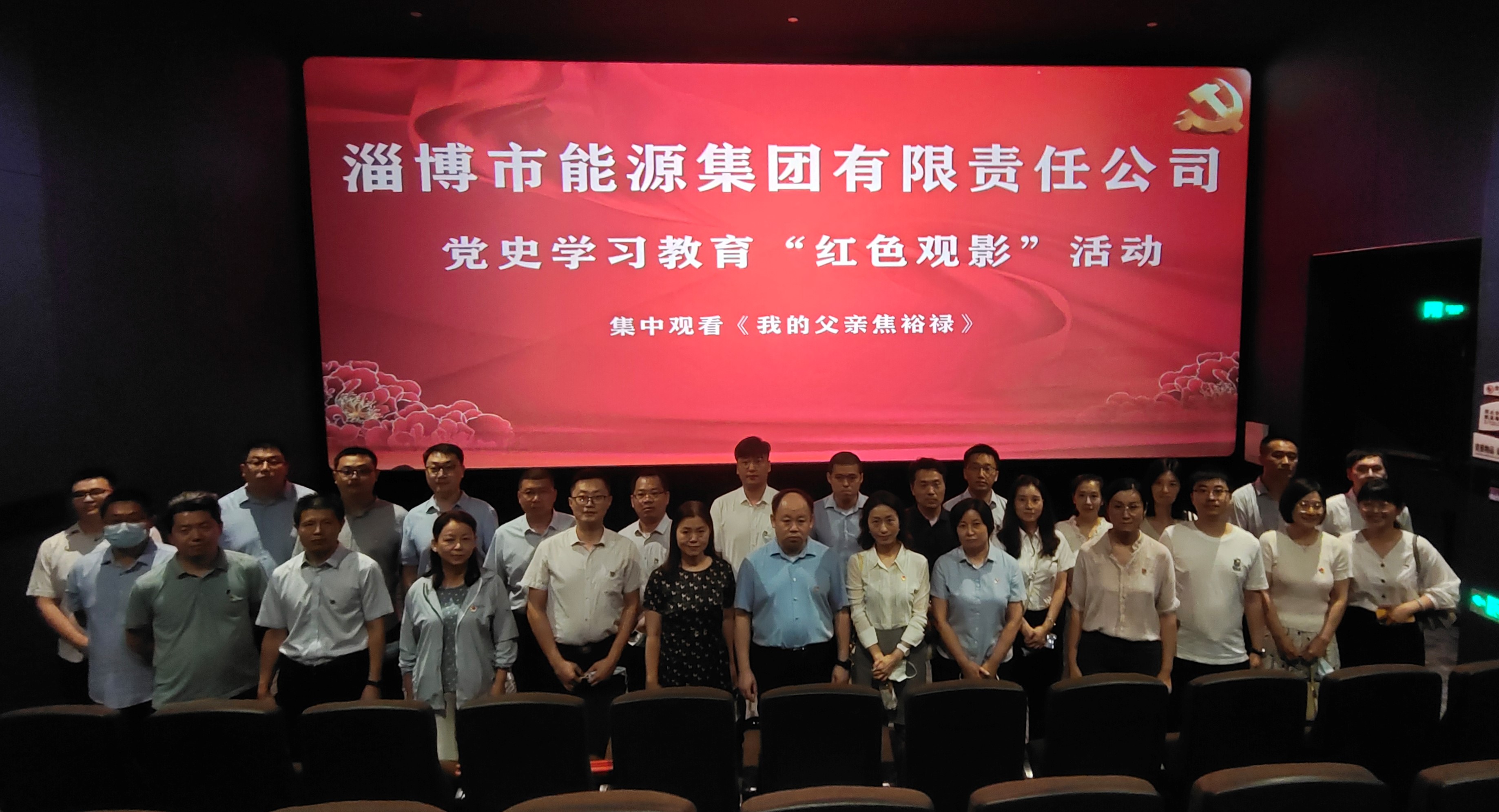 伟德国际1946源于英国组织开展“传承红色基因 赓续精神血脉”现场教育活动(图3)