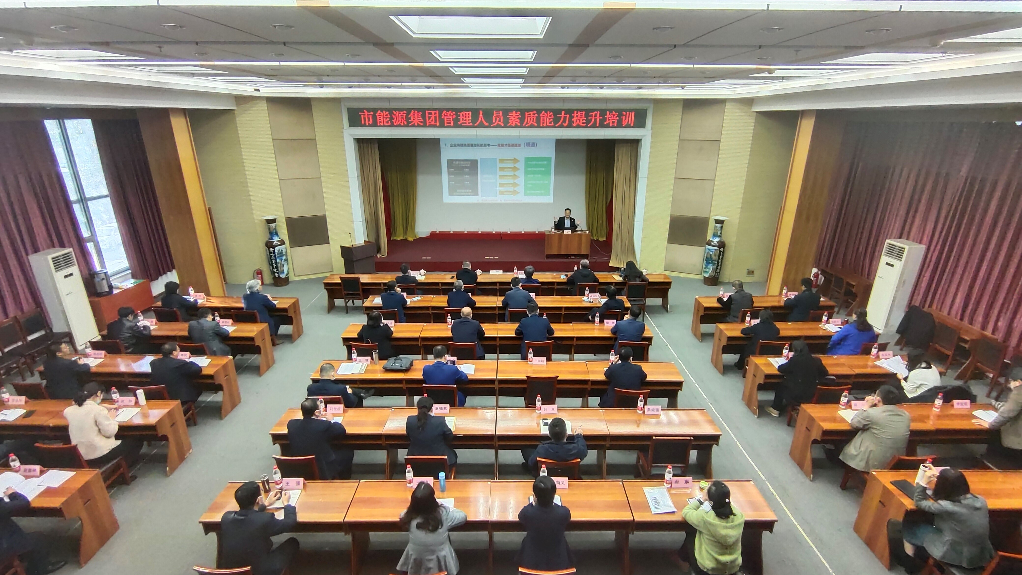 伟德国际1946源于英国组织开展管理人员素质能力提升培训(图1)