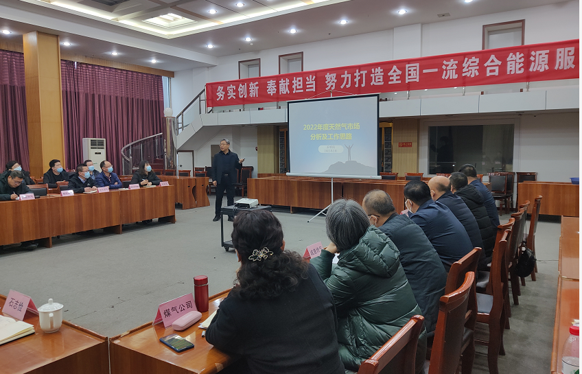 伟德国际1946源于英国组织召开2022年“开工第一课”暨供气工作部署会议(图3)