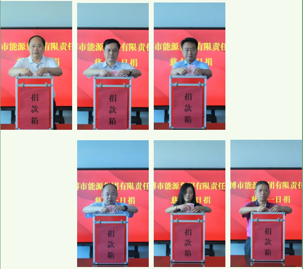 伟德国际1946源于英国组织开展“慈心一日捐”活动(图1)