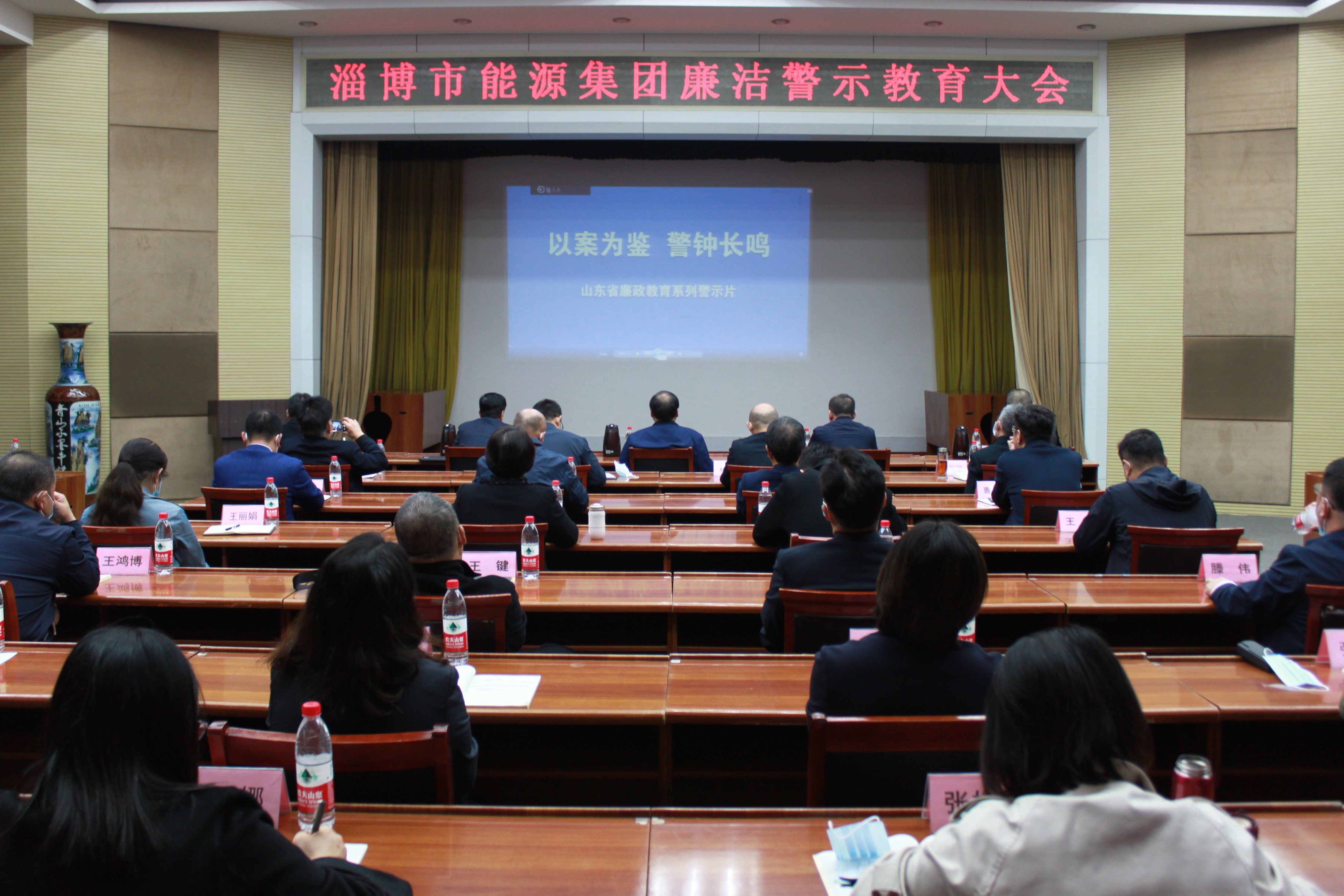 伟德国际1946源于英国组织召开廉洁警示教育大会(图2)