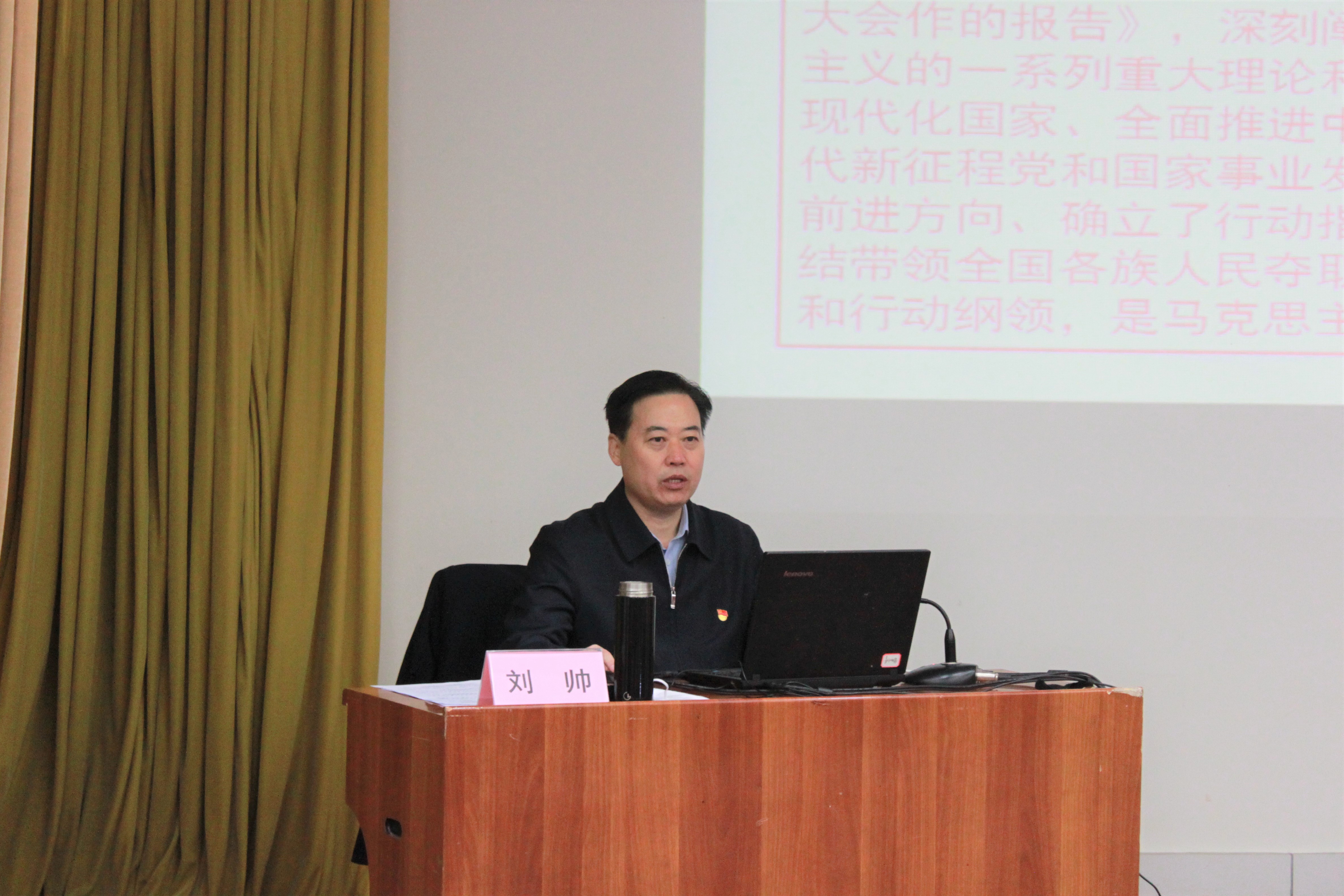 伟德国际1946源于英国组织开展学习贯彻党的二十大精神宣讲报告会(图2)