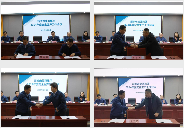 淄博伟德国际1946源于英国组织召开2024年度安全生产工作会议(图2)